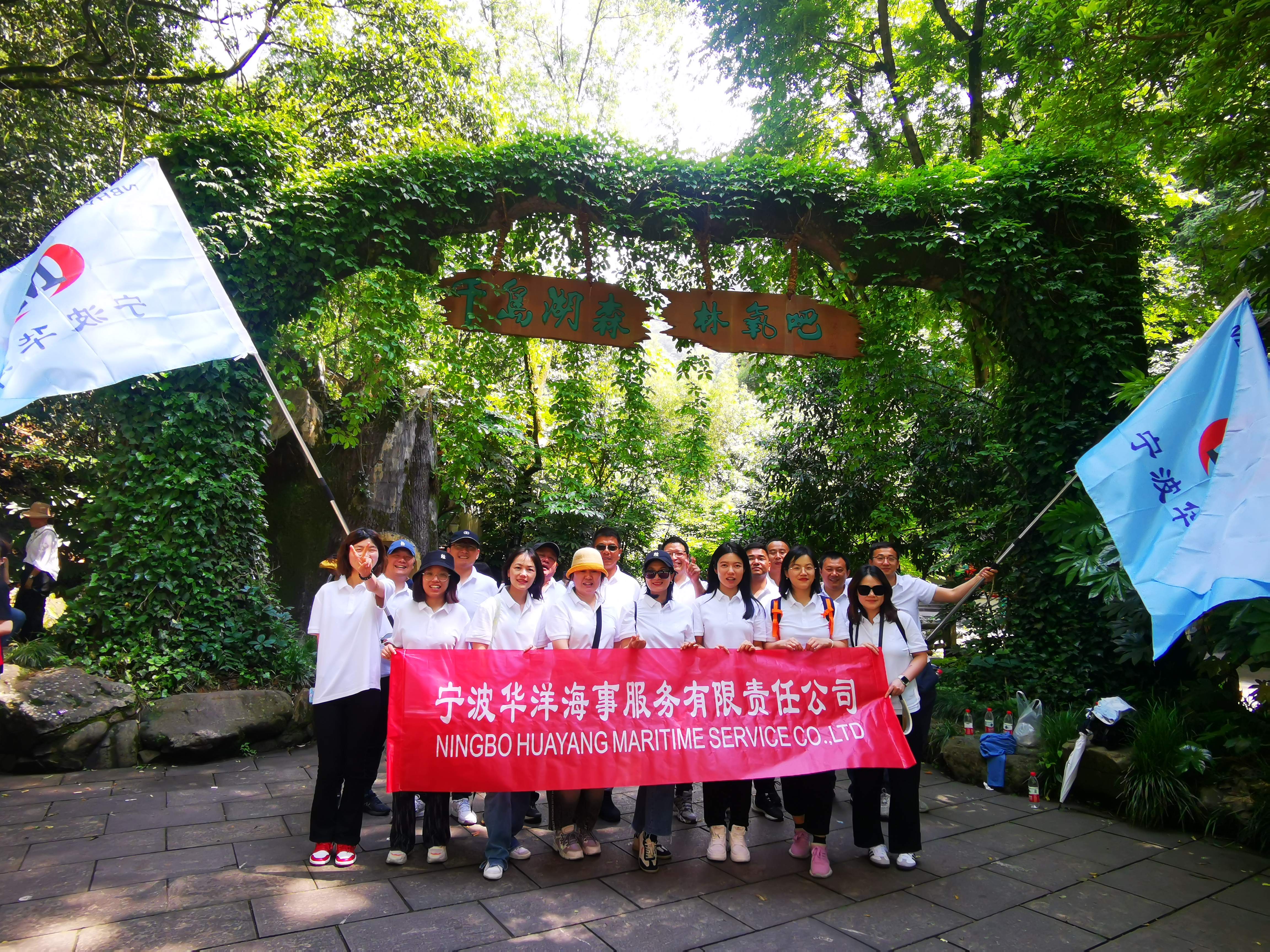 畅游千岛湖，凝聚华洋心——记2023年5月宁波华洋千岛湖团建